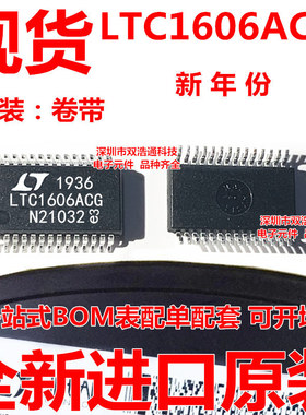 LTC1606ACG 模数转换器 贴片 SSOP-28 全新 可开增票