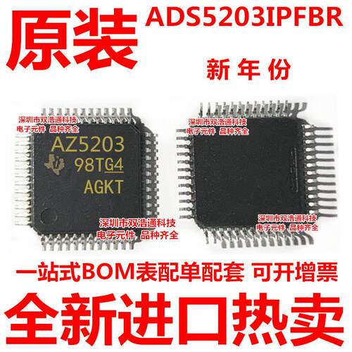 ADS5203IPFBR ADS5203IPFB AZ5203 TQFP-48