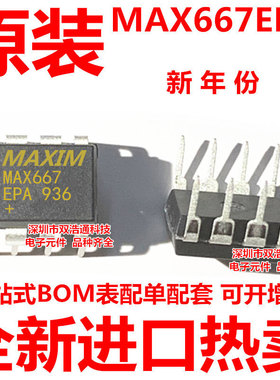 MAX667EPA DIP-8