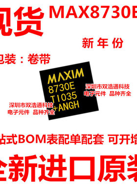 MAX8730ETI MAX8730E 贴片 QFN-28 ic芯片 全新进口原装 可开增票