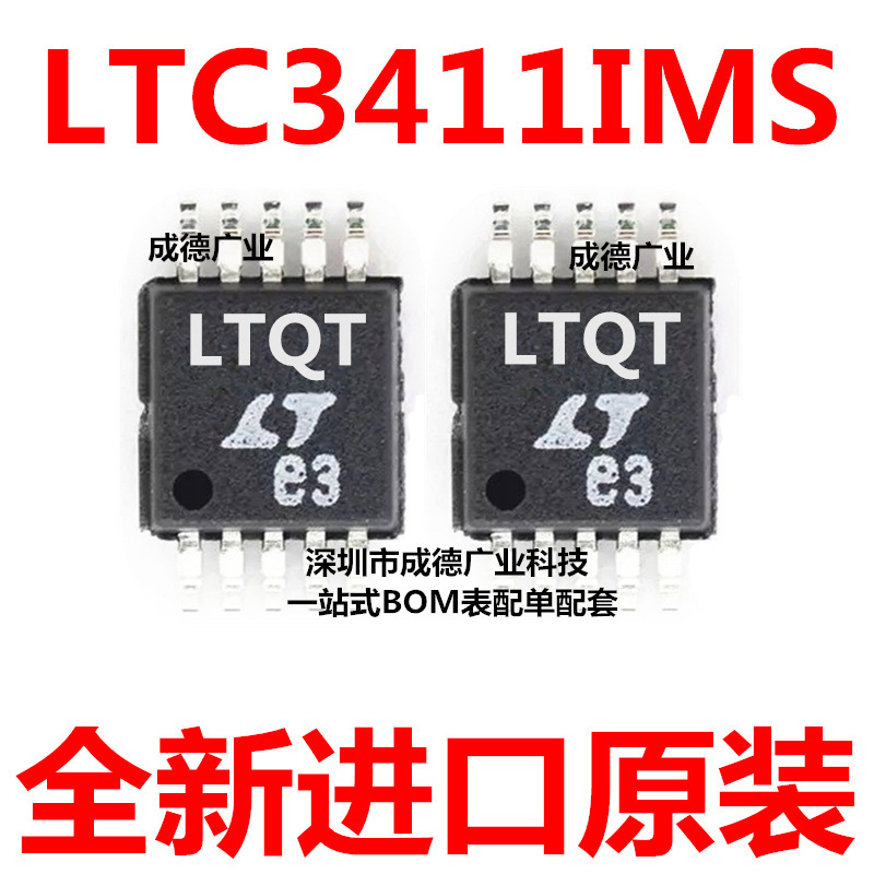 LTC3411IMS#TRPBF LTC3411IMS 贴片 MSOP-10 ic芯片 全新原装