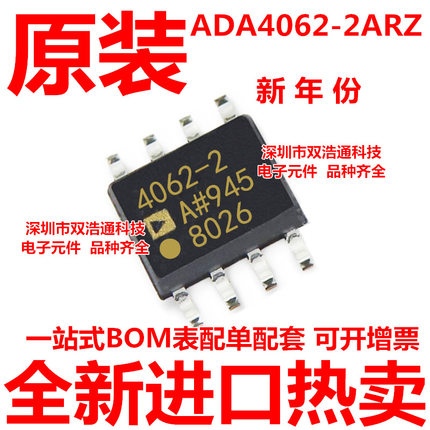 ADA4062-2ARZ ADA4062 ADA4062-2ARZ-R7 运算放大器IC SOP-8 全新