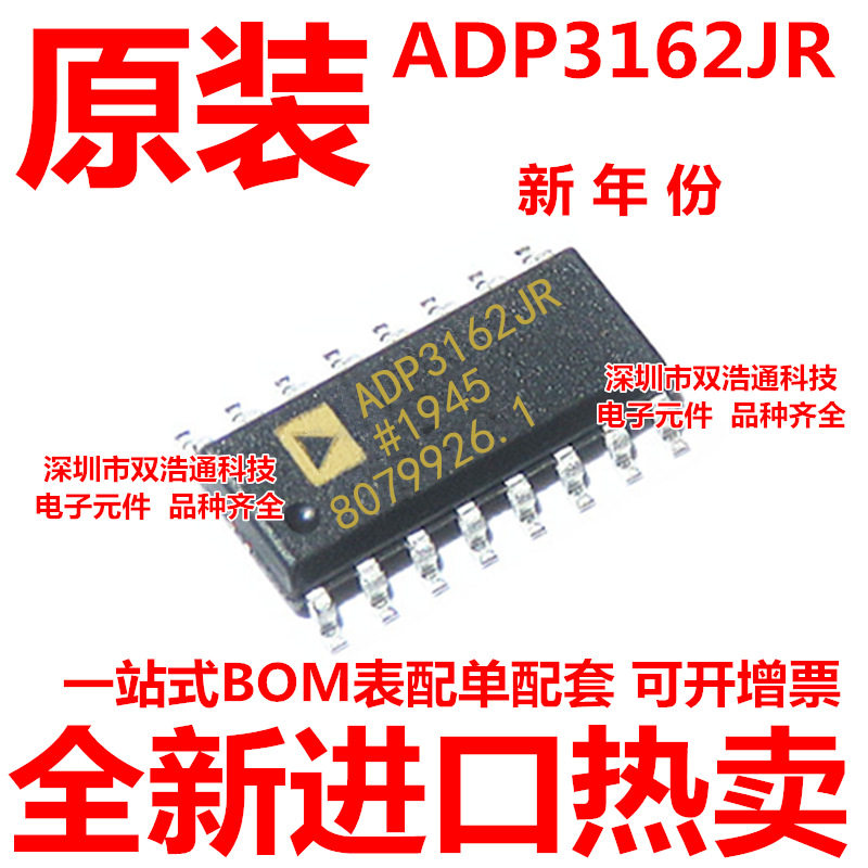 ADP3162JR ADP3162JRZ ADP3162J ADP3162 贴片 SOP-16