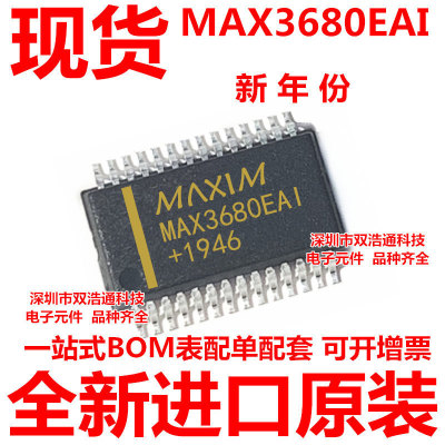 MAX3680EAI MAX3680 贴片 SSOP-28 转换器 ic芯片 全新进口原装