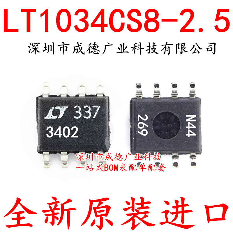 LT1034CS8-2.5 LT1034IS8-2.5 LT3402 34I02 34102 SOP-8 全新