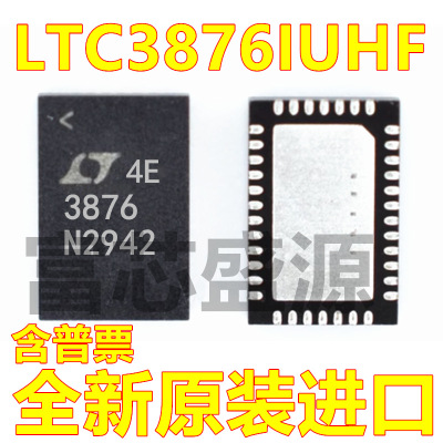 LTC3876IUHF#TRPBF LTC3876IUHF 贴片 QFN-38