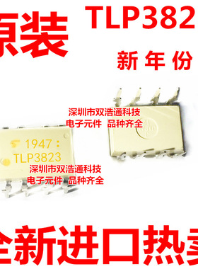 TLP3823 直插 DIP-8 光耦