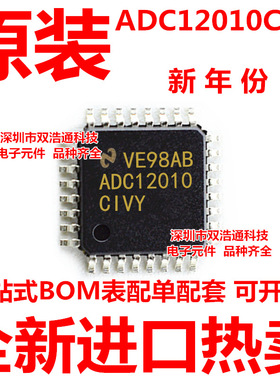 ADC12010CIVYX/NOPB ADC12010CIVY ADC12010CIVYX QFP-32 全新