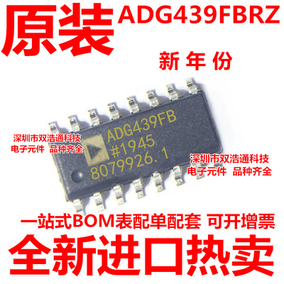 ADG439FBRZ-REEL ADG439FB ADG439FBR 贴片 SOP-16 全新原装 工厂