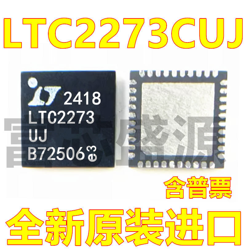 LTC2273CUJ LTC2273CUJ#TRPBF QFN-40