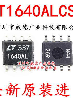 LT1640ALCS8 LT1640ALCS8#TRPBF 贴片 SOP-8 全新 可开增票