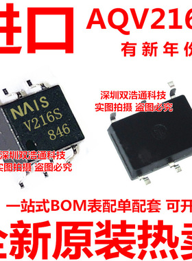 AQV216S AQV216SZ AQV216SX V216S 贴片 SOP-6 光耦