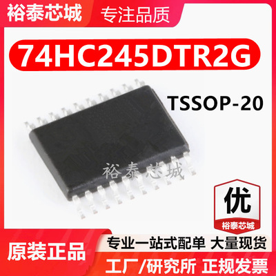 74HC245DTR2G TSSOP-20 芯片 全新原装进口 一站式配单
