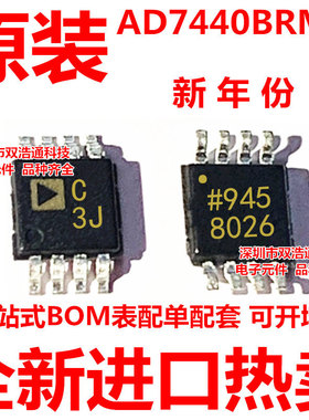 AD7440BRMZ AD7440 丝印C3J 模数转换器 芯片IC MSOP-8 全新原装