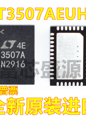 LT3507AEUHF LT3507A 贴片 QFN-38