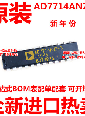 AD7714ANZ-3 AD7714AN-3 AD7714A-3 直插 DIP-24 全新原装工厂