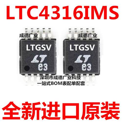 LTC4316IMS#TRPBF LTC4316IMS 贴片 MSOP-10 集成电路 全新