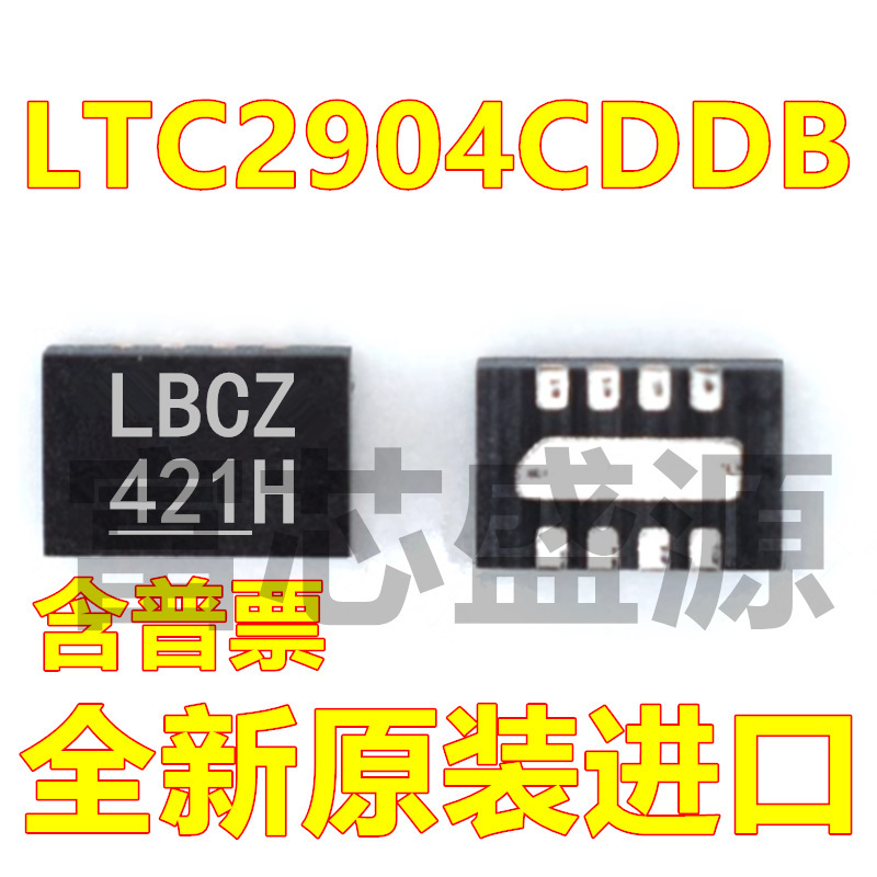 LTC2904CDDB LTC2904CDDB#TRPBF 丝印LBCZ 贴片DFN-8