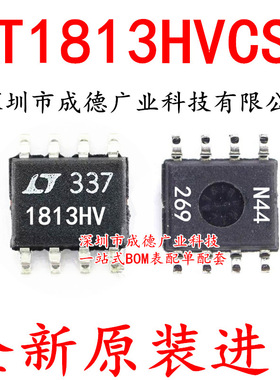 LT1813HVCS8#TRPBF LT1813HVCS8 运算放大器 贴片 SOP-8 全新
