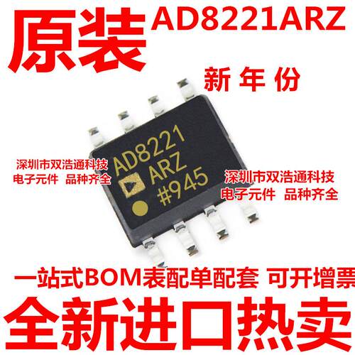 AD8221ARZ-R7 AD8221ARZ AD8221AR AD8221A 贴片 SOP-8 全新