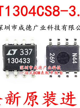 LT1304CS8-3.3 LT1304-3.3 130433 开关稳压器 SOP-8 全新原装