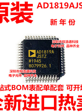 AD1819AJSTZ AD1819AJST AD1819JST 贴片 QFP-48 全新原装工厂BOM