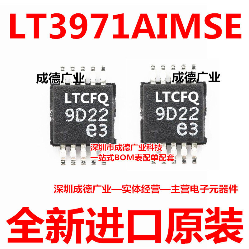 LT3971AIMSE LT3971AIMSE#TRPBF 开关稳压器 贴片 MSOP-10 全新,电子元器件市场,集成电路（IC）,淘宝优惠券,粉丝福利购,淘宝优惠卷
