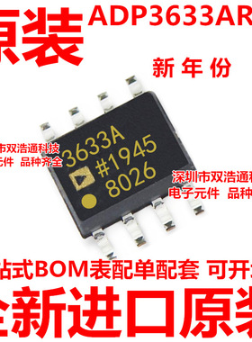 ADP3633ARDZ ADP3633ARD ADP3633 贴片 SOP-8