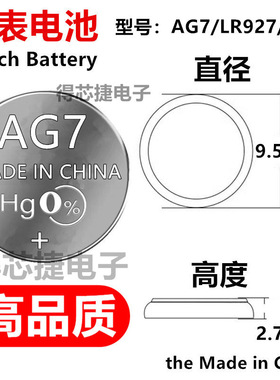 AG7/LR927H纽扣电池SR927SW/L927F/395原装手表专用1.55V电子195