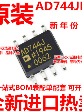 AD744JRZ AD744 AD744J AD744JR 运算放大器 ADI芯片 SOP-8 全新
