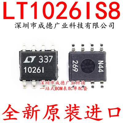 LT1026IS8 LT1026I 1026I 10261 贴片 SOP-8 全新 可开增票