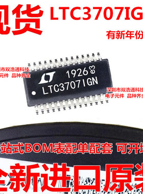 LTC3707IGN#TRPBF LTC3707IGN 贴片 SSOP-28 集成电路 全新原装