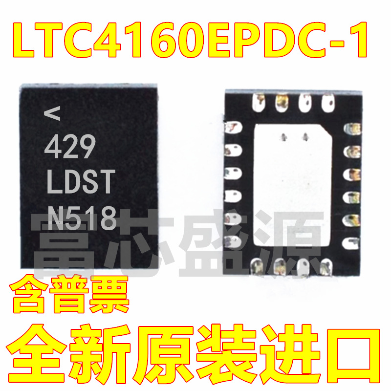 LTC4160EPDC-1 LTC4160EPDC-1#TRPBF 丝印LDST 贴片 QFN-20