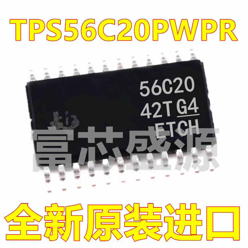 TPS56C20PWPR TPS56C20PWP TPS56C20 HTSSOP-24 全新原装
