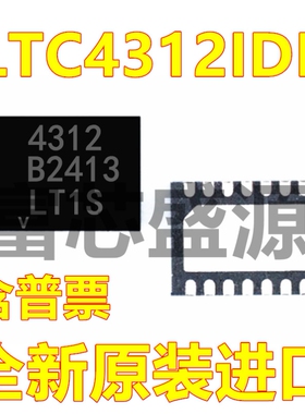 LTC4312IDE#TRPBF LTC4312IDE 贴片 DFN-14