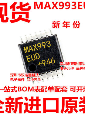 MAX993EUD MAX993 贴片 TSSOP-14 比较器 ic芯片 全新进口原装
