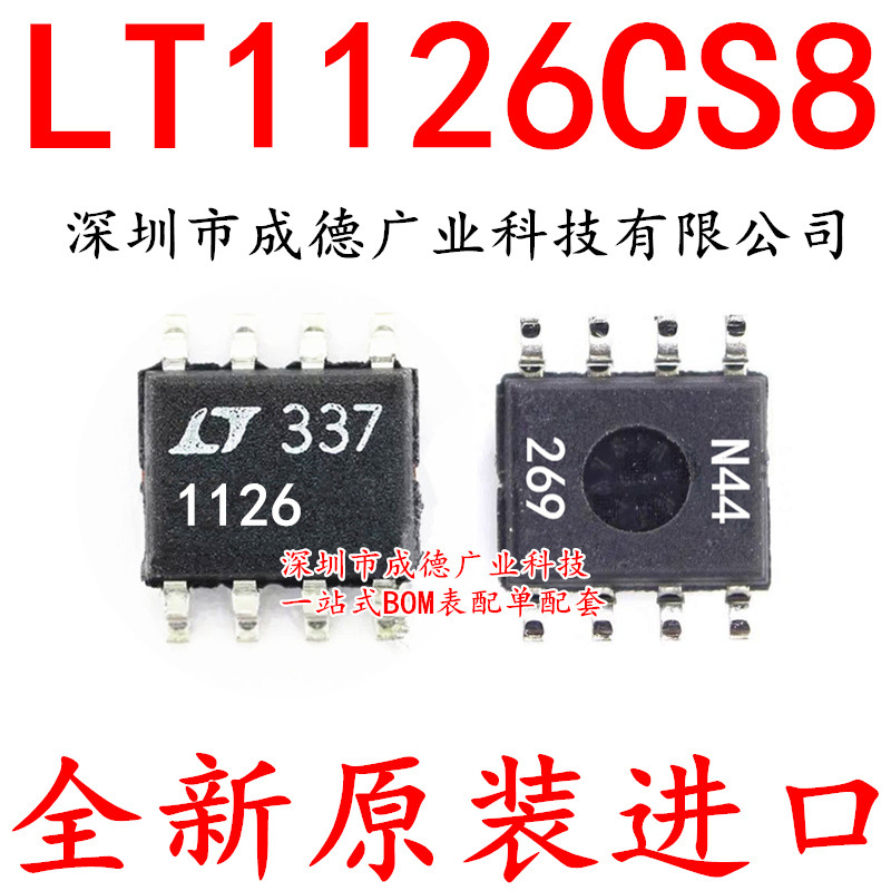LT1126CS8 LT1126 1126 线性放大器 贴片 SOP-8 全新 可开增票