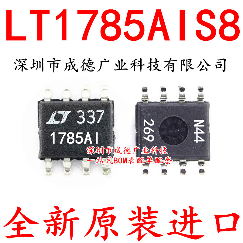 LT1785AIS8#TRPBF LT1785AI 1785AI 接收器 贴片 SOP-8 全新
