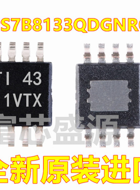 TPS7B8133QDGNRQ1 TPS7B8133Q TPS7B8133 HVSSOP-8 全新原装