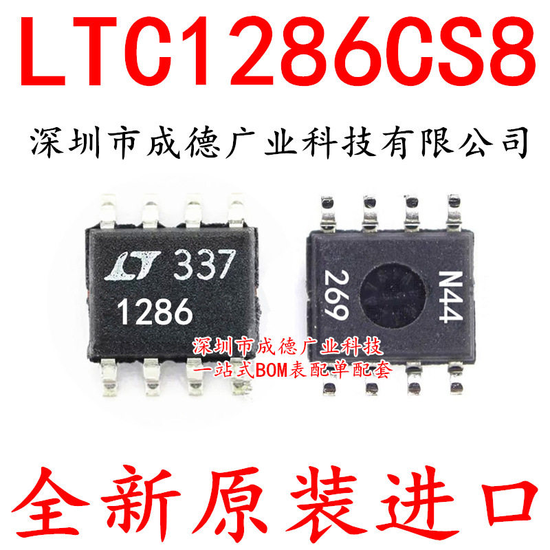 LTC1286CS8 LTC1286CS8#TRPBF 模数转换器 SOP-8 全新 可开增票