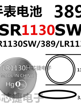 L1131F/SR1130W/LR1130手表电池389/LR936/LR54石英表氧化银电子