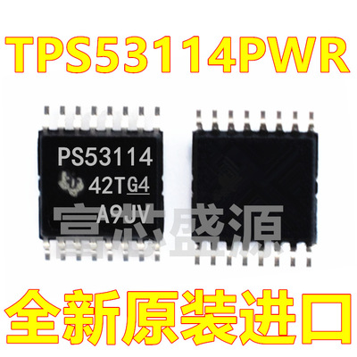 TPS53114PWR TPS53114PW TPS53114 TSSOP-16 全新原装