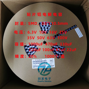 體積 330UF 25V 220UF 10.5MM 貼片鋁電解電容 20%SMD整盤價