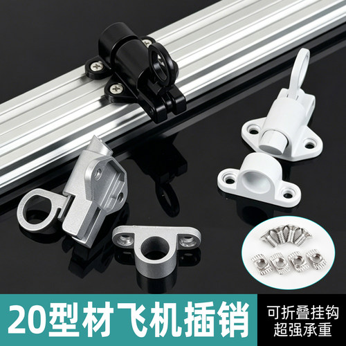 20型材弹簧回弹门窗插销
