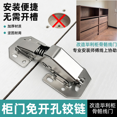 毕利柜免开孔铰链免打孔