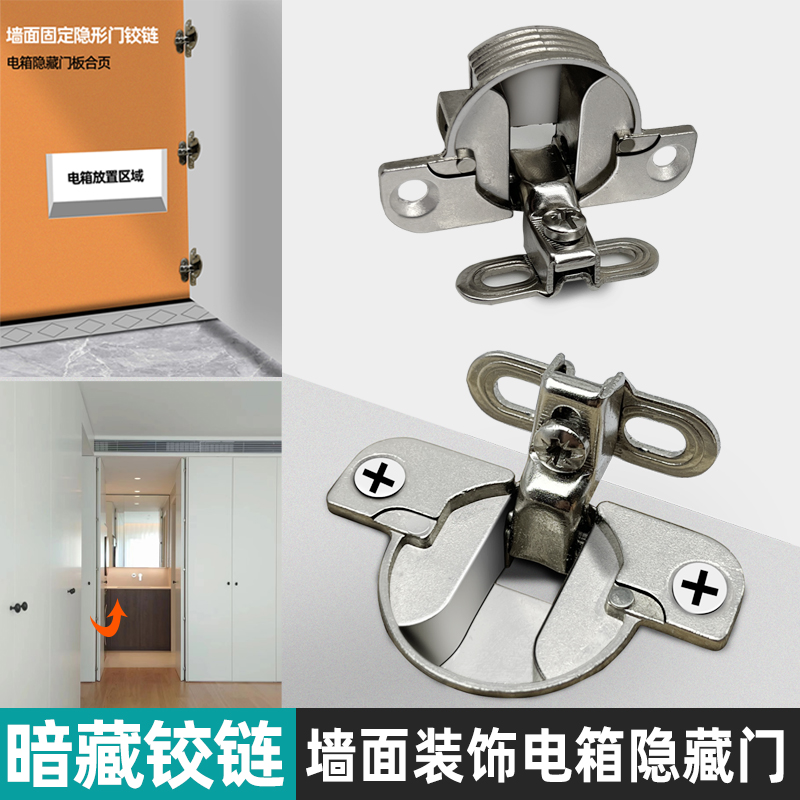 暗藏铰链内推门合页电箱门铰链