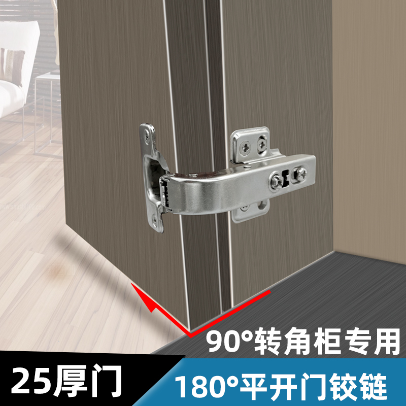 25厚门90度阻尼铰链180度平开门