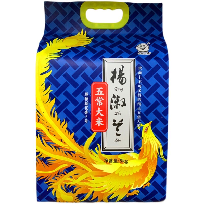 杨淑兰精选黑龙江五常稻花香蓝色真空大米2025年新米5kg包邮