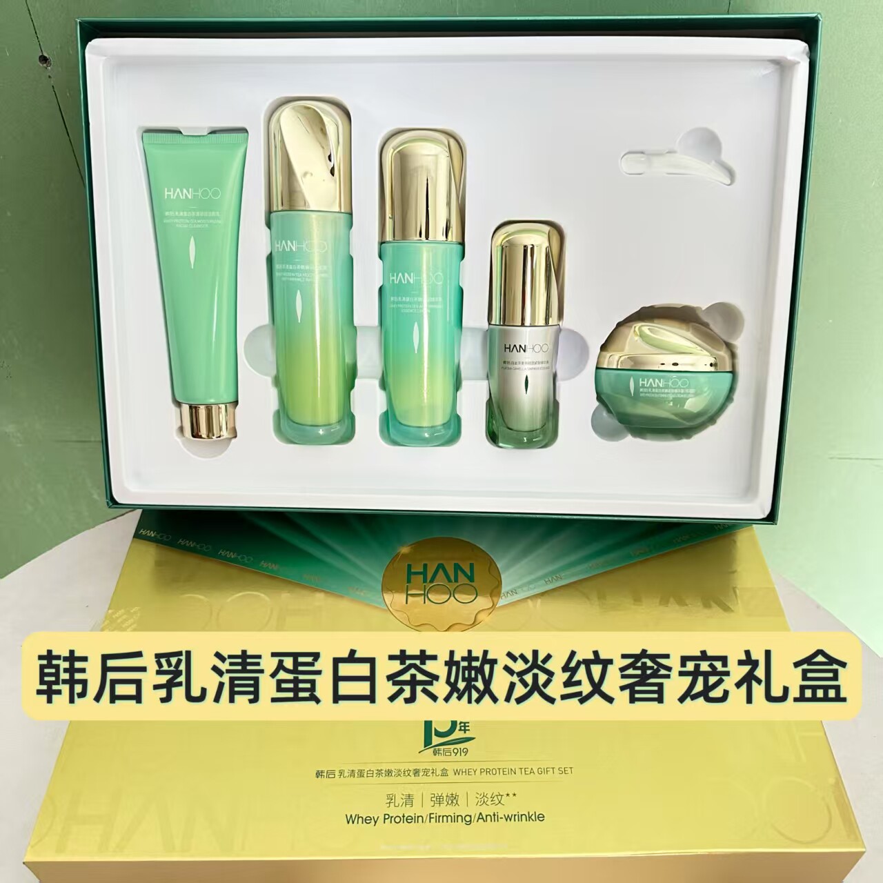 韩后乳清蛋白护肤套装女保湿补水滋润紧致亮滑收缩毛孔十周年正品