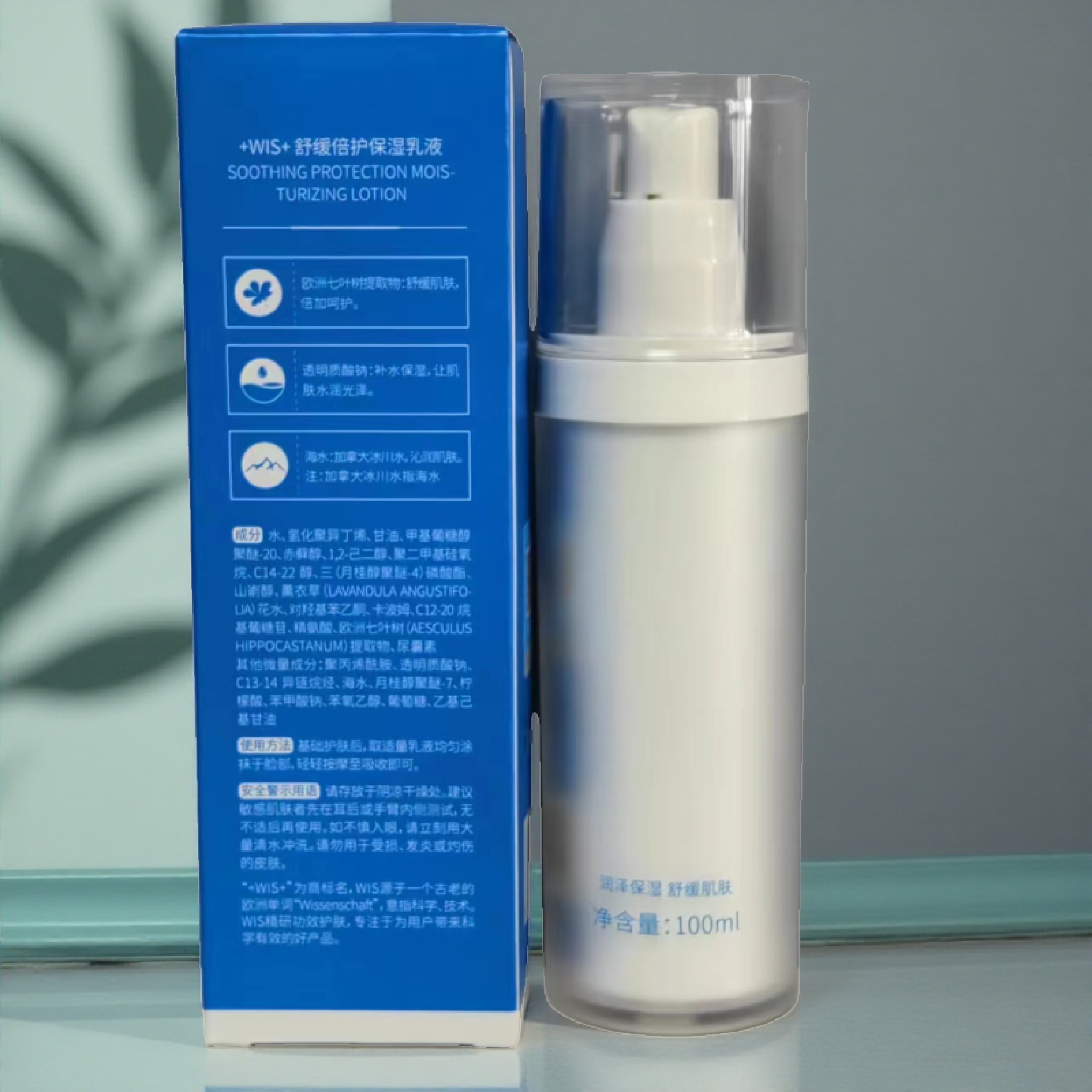 舒缓倍护控油极润保湿套装wis